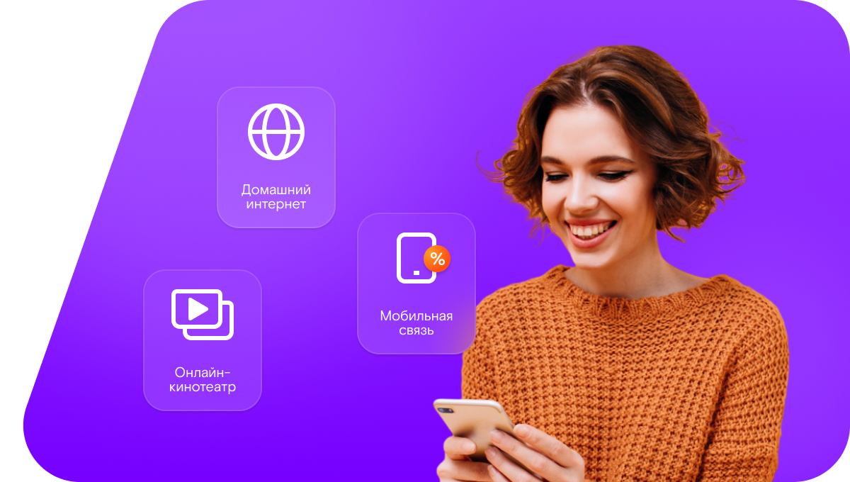 Промо-тарифы Ростелеком в&nbsp;село Биктимирово (Оренбургская область)